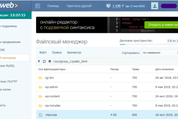 Гидра альтернатива